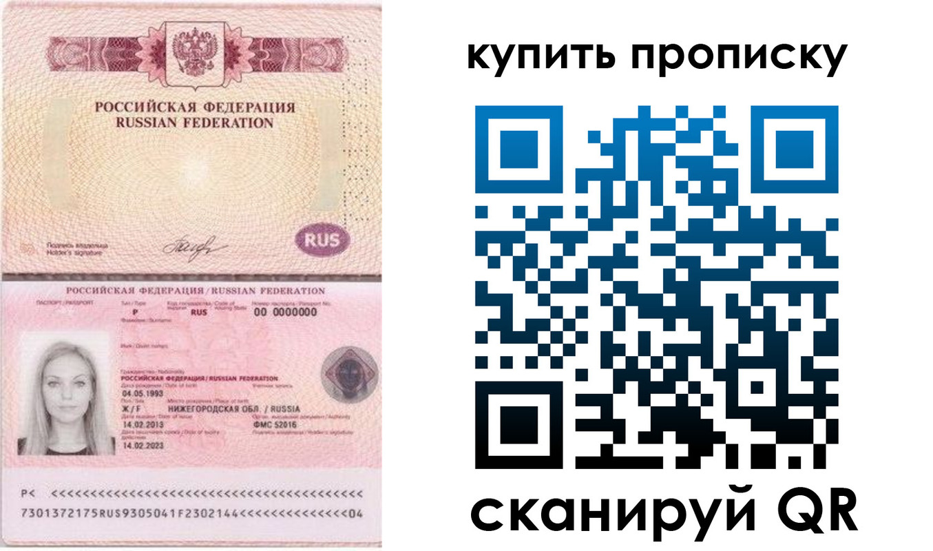 временная регистрация 2025 в Алексине