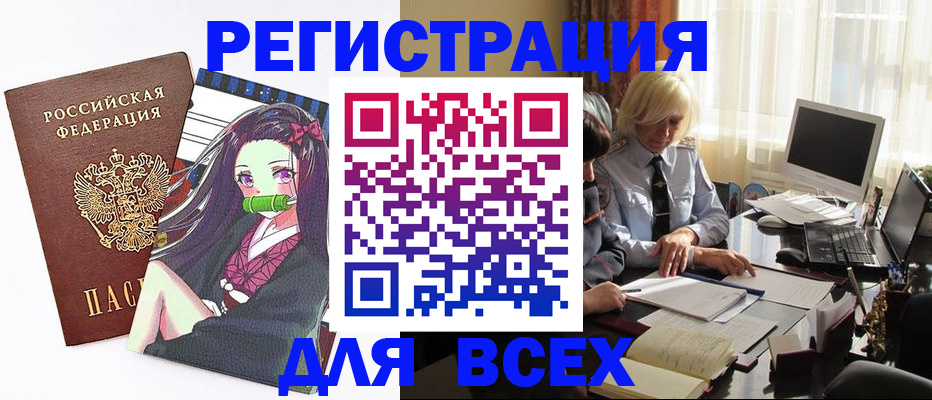 временная регистрация законно в Алексине