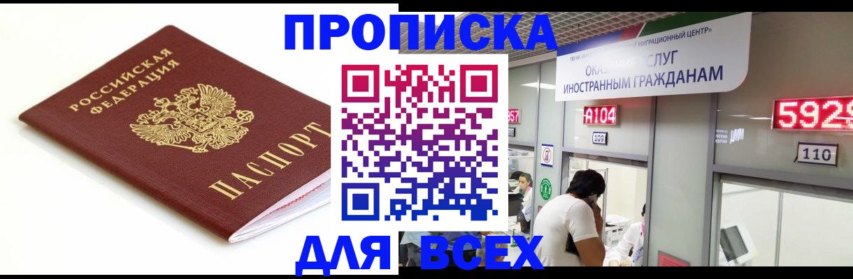 временная регистрация в Алексине