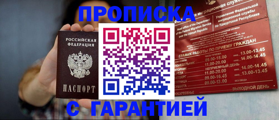 временная регистрация в Алексине