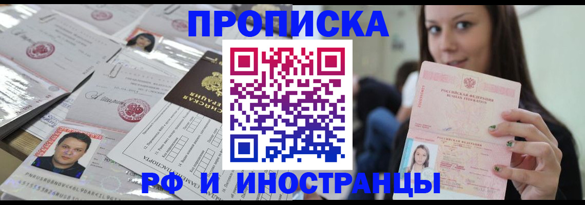 временная регистрация гарантия в Алексине