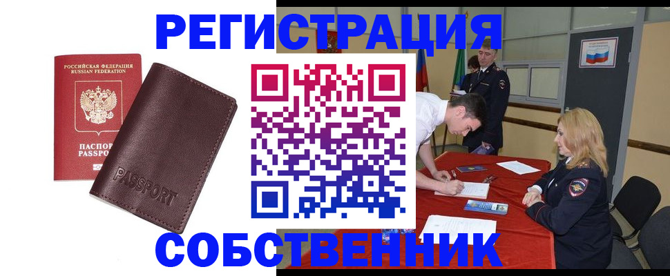 миграционный учет в Алексине