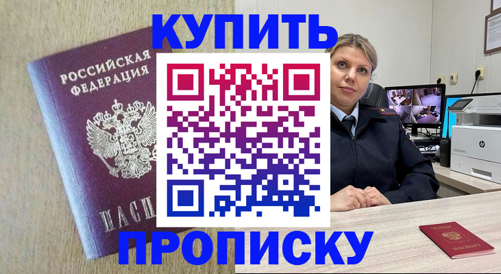временная регистрация для школы в Алексине