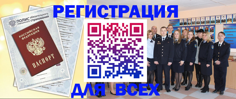 временная регистрация законно в Алексине