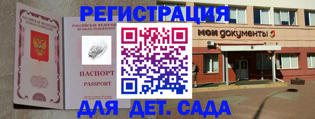 прописка регистрация в Алексине